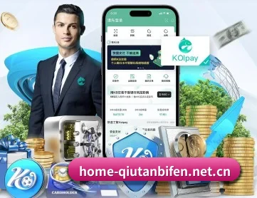 球探比分 APP 深度功能